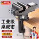 Mini Multifunctional Household Vise, Universal Mini Bench Vise, Workbench Flat-Mouth Small Vise, Woodworking Clamp