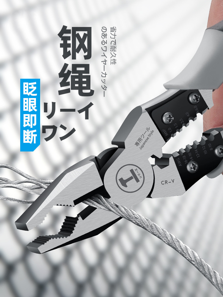 Japan original imported oblique jaw electrician special multi-functional wire stripping pliers wire saving original vise home