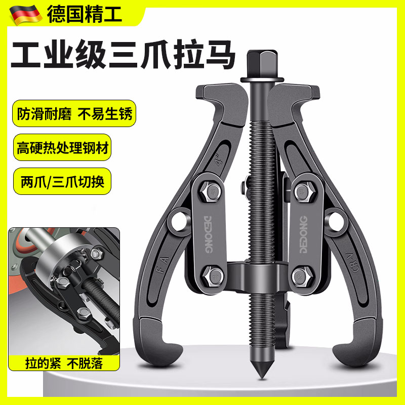 ドイツ製セイコー製3本爪プーラー分解工具、ユニバーサルベアリングエクストラクター、2本爪2把持プーラー、ラマ製アーティファクト