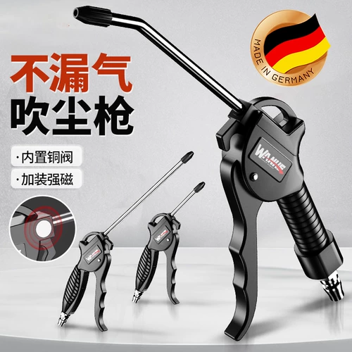 Немецкий воздушный воздух с высоким давлением громкого давления, выдувающий пылевой пистолет Пневматический пылевой пистолет.