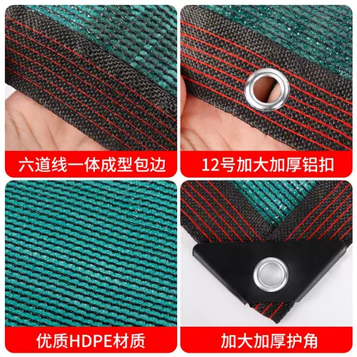 Демон зеленый затенение сетевая сеть солнцезащитного крема.