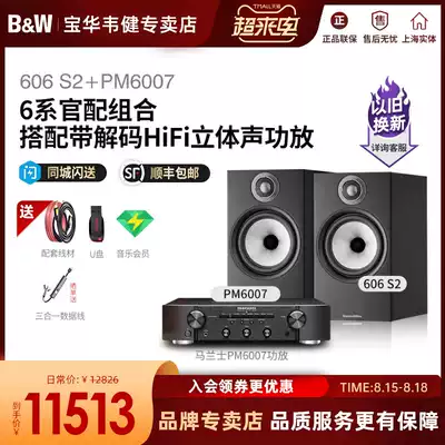 BWBW Wei Jian 606 S2 passive bookshelf box with Tianlong PMA800 MARANTZPM6007 power amplifier set hifi passive bookshelf box household 2 1