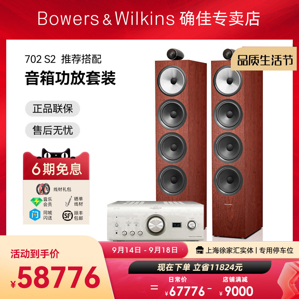 BWBW Wei Jian 702 Floor Speaker MARANTZPMKI PM10 Amplifier Audio HiFi Set Flagship Level