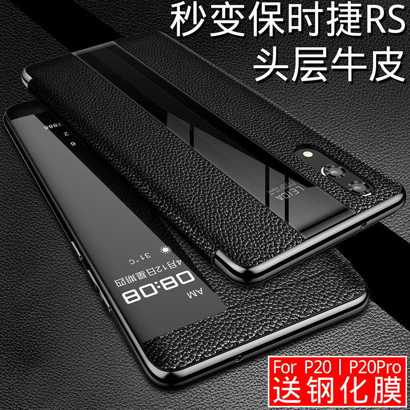 Suitable for Huawei p30pro mobile phone protection shell flip leather P30 protection leather sleeve Smart Windows Porsche Business upscale Chauer P30por accessories Free Flip answer Phone Mobile phone Protection shell Soft