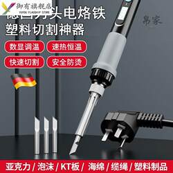 Plastic cutting cutter head electric iron For Home small professional grade maintenance welding electric Luo iron Suit
