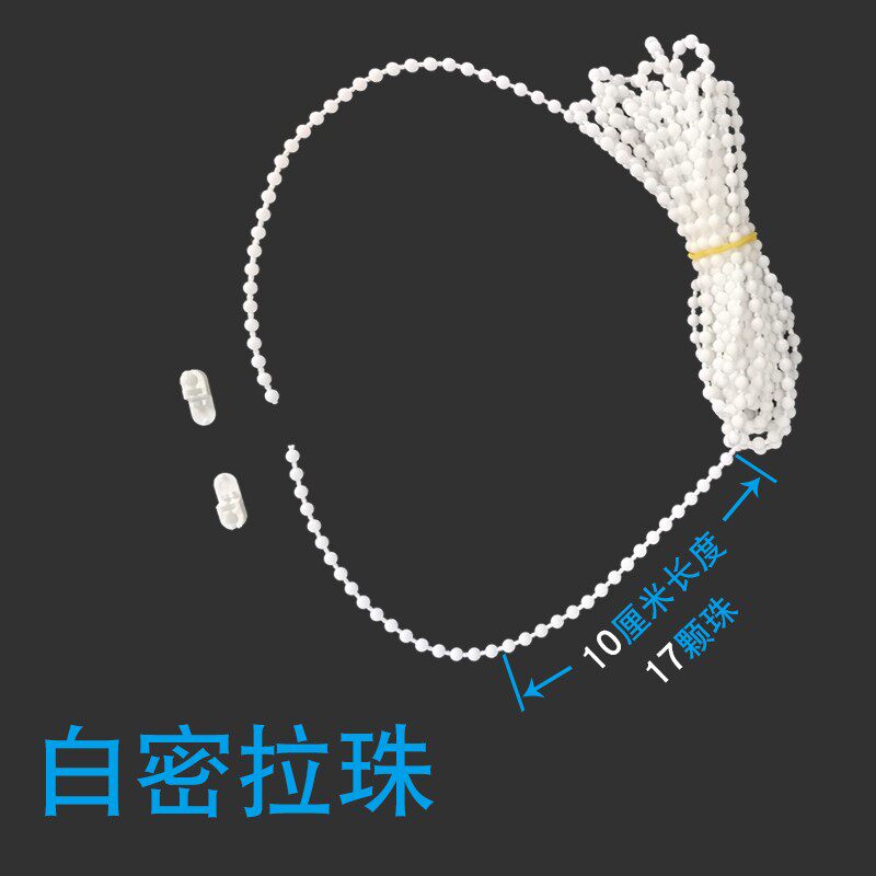 Curtain Pull Bead Roller Curtain Controller Soft Yarn Curtain Pull Bead Accessories Pull Rope Bead Zipper Roll Pull Plastic Chain