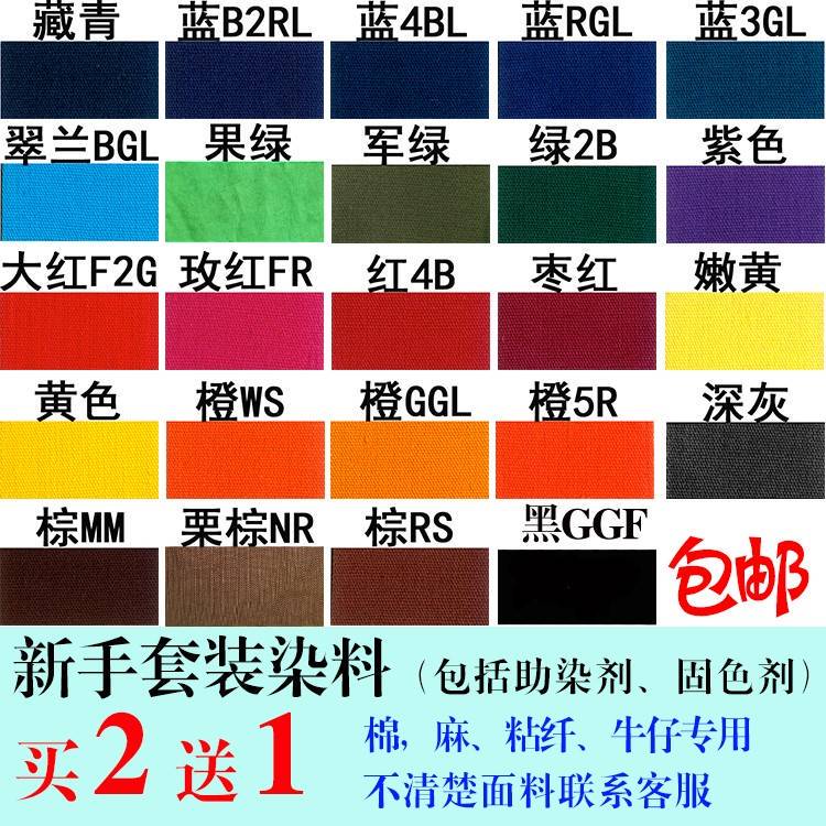 Hair Dye, Fabric Dye, Avocado Green, Blue Fabric Dye, Black Pigment, Cotton Fabric, Colorfast Fabric, Home Use