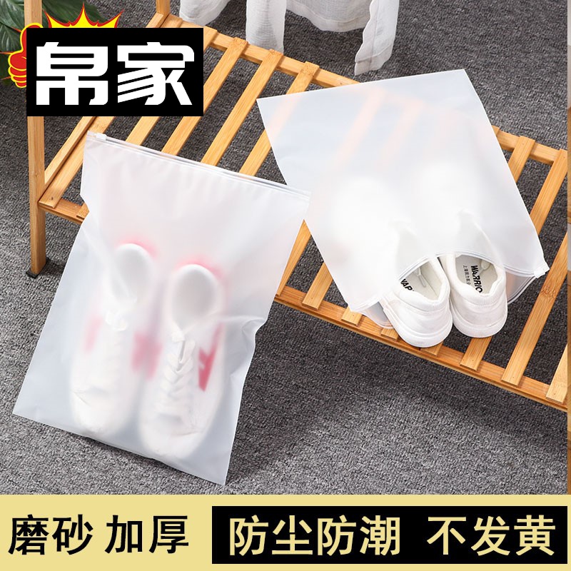 Shoe bag household shoe storage bag portable travel slippers sneakers sealed frosted dustproof transparent zipper bag