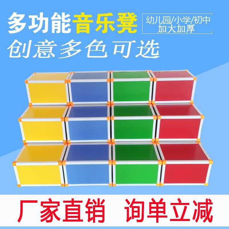 Home Den Composition Sub Nursery Cute Color Music Stool Multifunction Stool Plastic Creative Bench Music