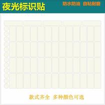 Luminous distribution box electric meter blank switch sticker handwritten socket wall sticker light key button panel custom logo