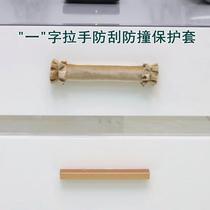 Drawer handle anti-collision corner wardrobe handle anti-scratch hand knock cabinet door handle anti-collision wall protective cover