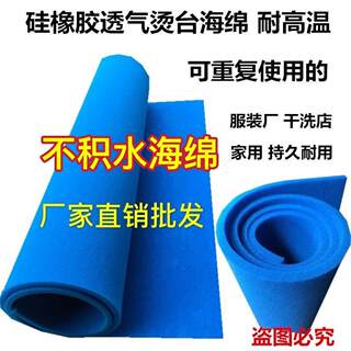 High-Temperature Silicone Sponge Ironing Board for Dry Cleaning and Garment Pressing - Large Size Ironing Board Pad