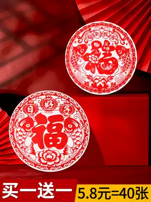 The relocation of the joy of the word door stickers static paper-cut window glass stickers New Home moved into the house new house decoration