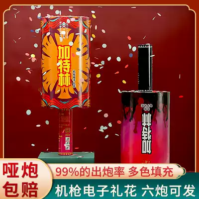 Wedding electronic salute wedding electronic fireworks birthday party petal salute sprayline housewarming salute