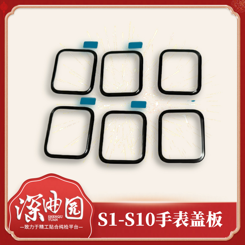 Suitable for S4 44mm S6 40mm iWatch Watch Cover 42mm 45mm with Adhesive Cover S8 S10 Suitable for S4 44mm S6 40mm iWatch Watch Cover 42mm 45mm with Adhesive Cover S8 S10