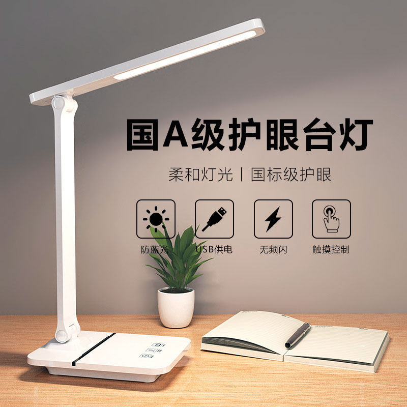 Table lamp learning special charging and plugging electric type eye care primary school dorm room sleeping room reading home bedroom bedside headlights
