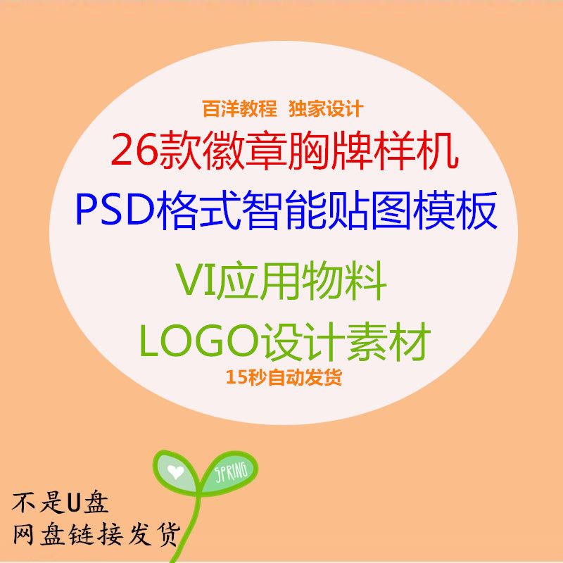 Badge Chest Badge Chests Badge Badge Sign Smart Patch Prototype Machine VI Applied Material LOGO Design Material