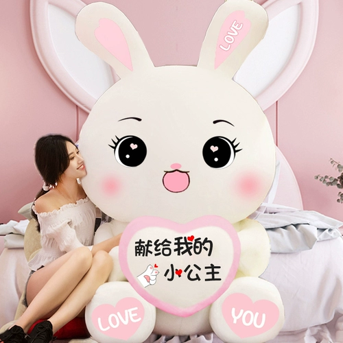 Талисман, плюшевый кролик, большая игрушка, подушка, тряпичная кукла, коллекция 2023, год кролика, талисман года, подарок на день рождения