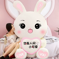 Люблю кролика (ты милый и милый в мире)