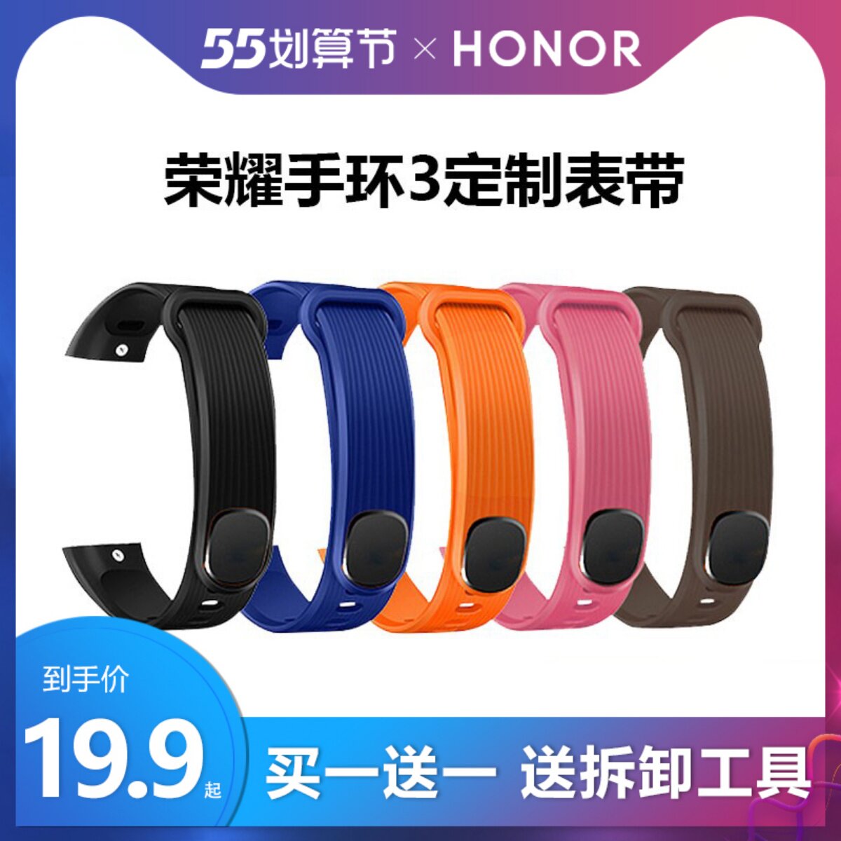 Suitable for Huawei Honor Handring 3 meters with intelligent motion bracelet Silicone Waterproof Wrist Colorful Hand Watches Replacement With NYX-B10 B20 Honor Handring Three Accessories Non Original