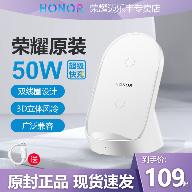 Glory Wireless Charger 50w Super Fast Charge 40w Original for China Mate40pro for p50pro p40pro V30 40 magic