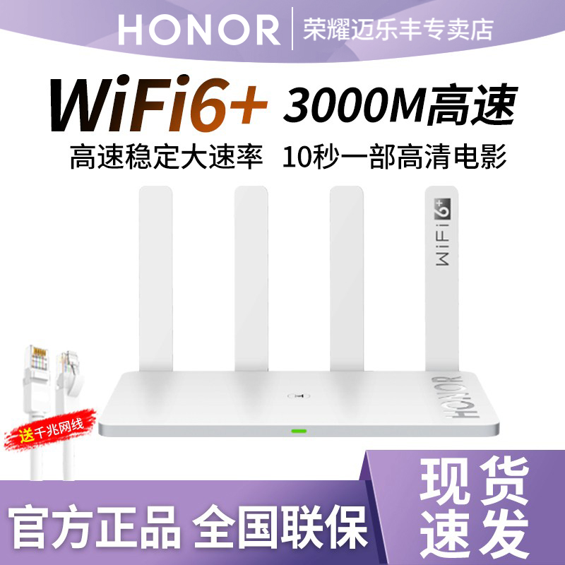 Glory Routers 3 Wifi6 Dual Core one thousand trillion Ports 2 4G 5G Dual-frequency Home Large Terrace Number Wearing Wall King Signal Enhancement Wireless WiFi AX3pro suitable for Huawei Xiaomi