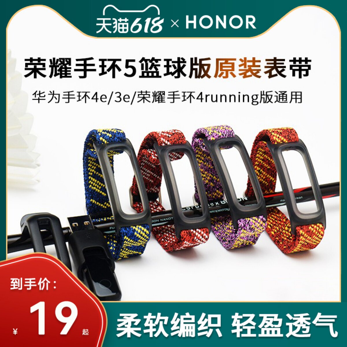 Suitable for Huawei bracelet 4e original meter with 3e running genie sports glory bracelet 5 basketball version 4running version replacement knitted wrists official original plant accessories buckle