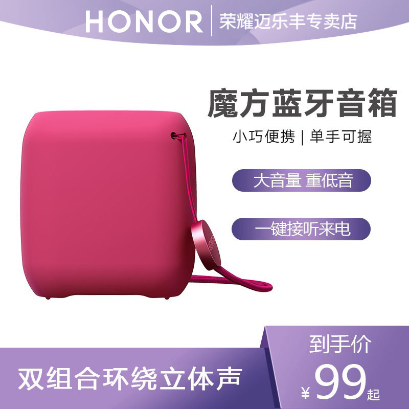 Glory Magic Cube Bluetooth Small Speaker Mini Speaker Mini Speaker Mini Low Sound Cannon Stereo Desktop Portable small sound suitable for Huawei Apple Xiaomi Android phone