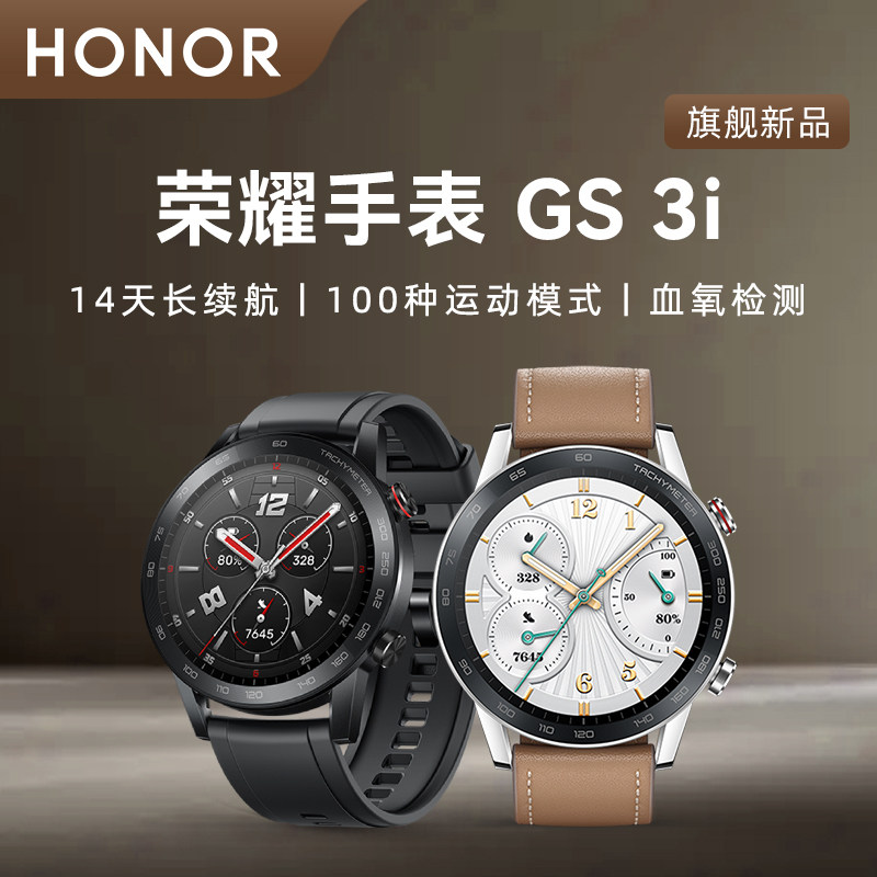 (Shun Feng Speed Fat) Honor WATCH GS3i Magic2 Magic2 watch4pro Multifunction Sport Bluetooth Call Men Business Waterproof Heart Rate gt3 Lady applies Huawei Hand