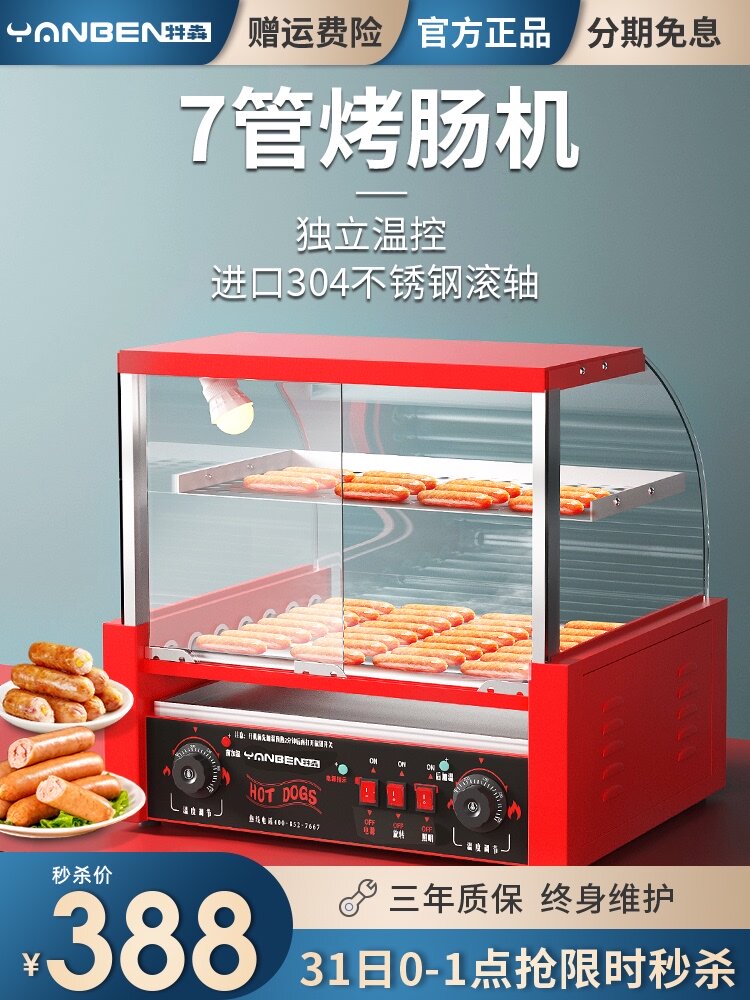 Taiwan hot dog machine Sausage machine Commercial automatic desktop sausage machine Stall ham sausage double layer machine Household
