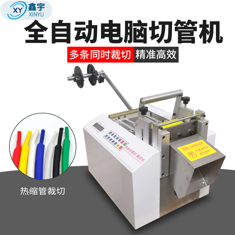 Fully Automatic Computerized Pipe Cutting Machine, Heat Shrink Tube, Silicone Tube, Teflon Cutting Machine, Pvc Hose, Silicone Tube Cutting Machine