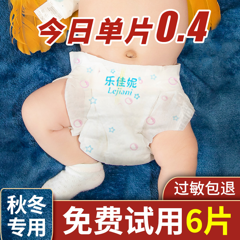Lejani Lara pants XL baby ultra-thin breathable newborn XXL size diapers newborn baby dry diapers L