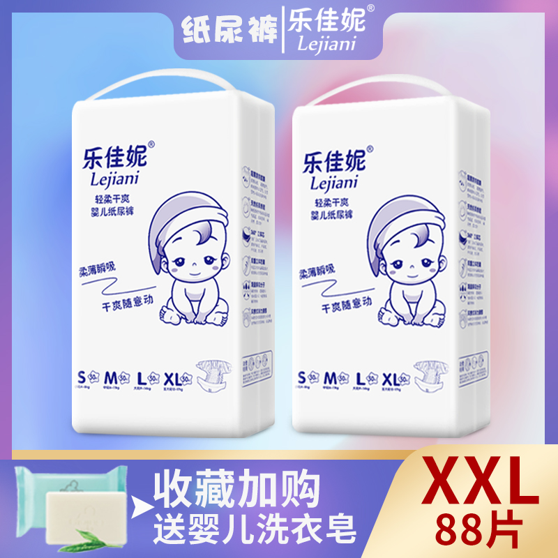 Lejani Diapers XXL