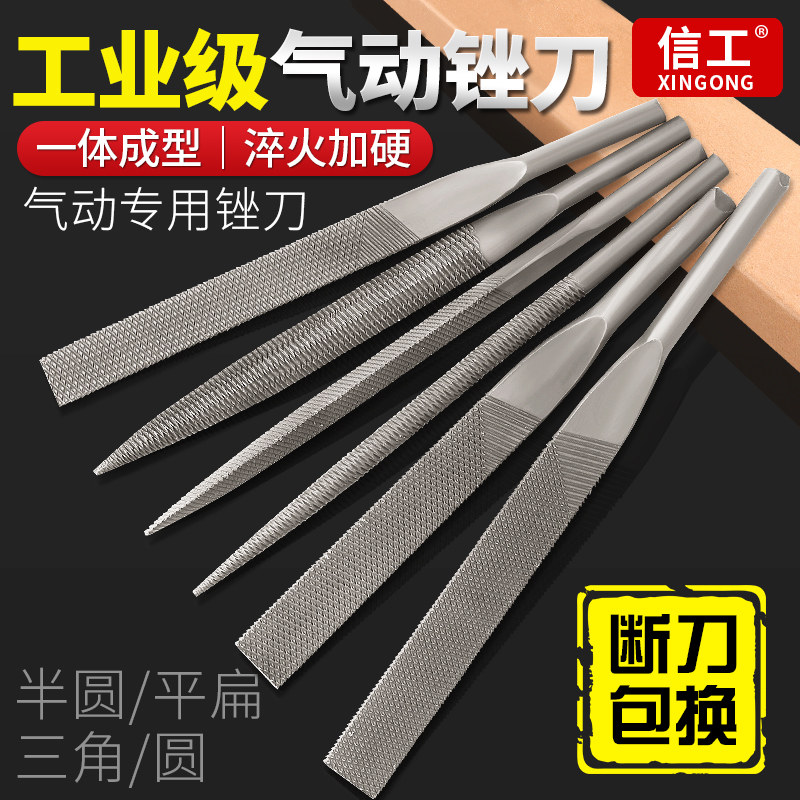 Pneumatic file reciprocating file bit AF5 electric scrub knife 6mm coarse teeth flat round setback strong grinding tool accessories