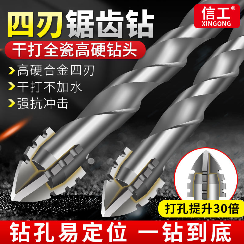 コンクリート鋳鉄用4刃鋸歯偏心ドリルビット、オールセラミックタイル乾式掘削電動ドリル、掘削アーティファクト、高硬度六角ハンドル