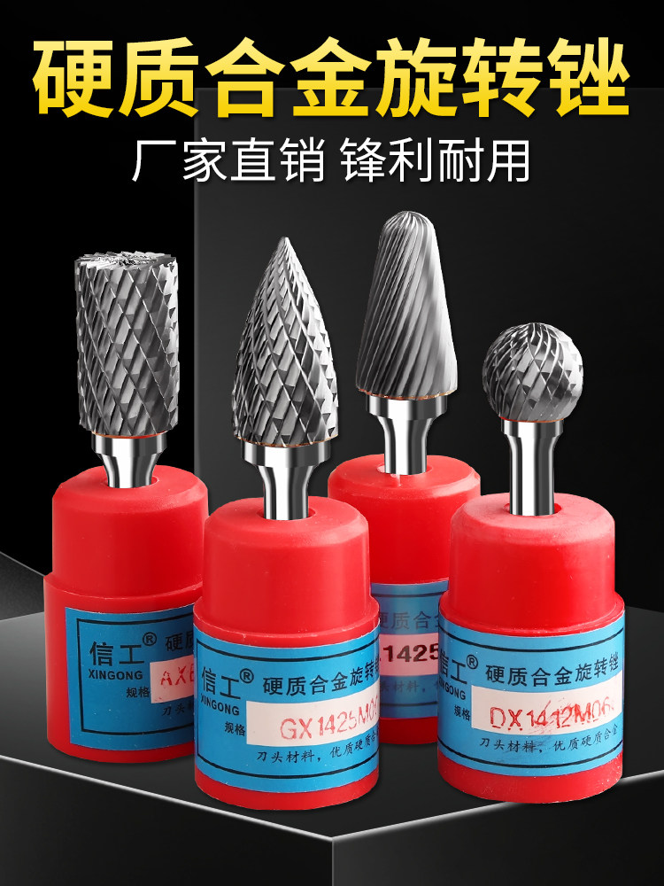 Xingong Rotary File Bit 6mm*14 Tungsten Steel Milling Cutter Large Woodworking Drill Bit Electric Grinder Hard Alloy Metal Grinding Head