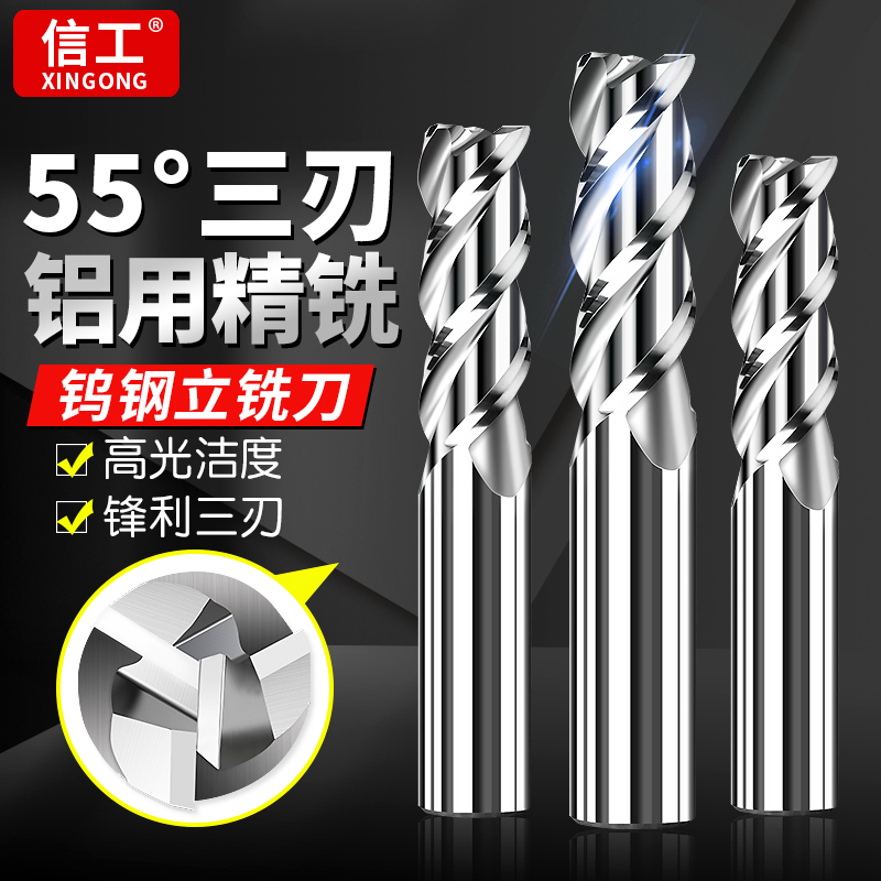 Letter Engineering Tungsten Steel Milling Cutter 3 Blades 55 Degrees Aluminum With Alloy Numerical Control Engraving Cutter CNC Cylindrical Three Teeth Vertical Milling Cutter Head