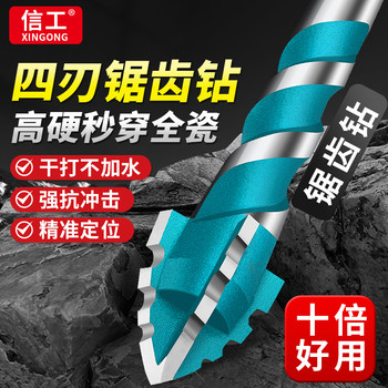 Four-Blade Serrated Drill Bit, Eccentric Drill for Drilling Tiles, High Hardness Ceramic and Concrete Special Drill Bit for Electric Drill, Dry Drilling