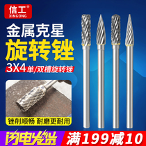 Xingong tungsten steel grinding head Cemented carbide rotary file Metal grinding reaming Woodworking engraving milling cutter 3*4 set