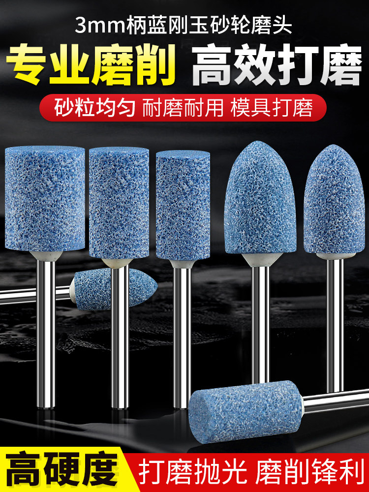Small Grinding Wheel Blue Corundum Flint 3mm Metal Rust Removal Polishing Electric Drill Grinder Electric Grinding Head Cylindrical