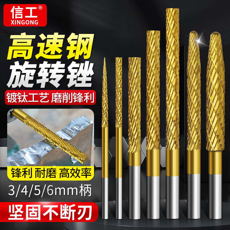 镀钛高速钢旋转锉刀加长合金内磨头木材软金属打磨电动钻头抛光头