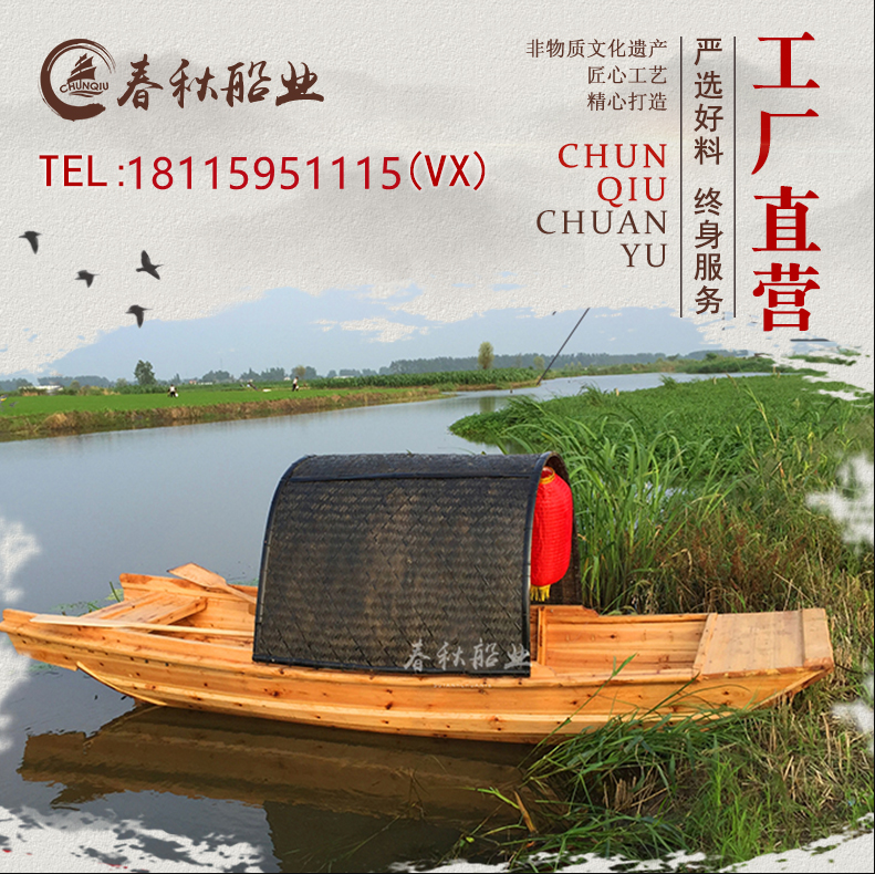 Wooden boat fishing boat water catering hand rowing decoration electric antique landscape outdoor sightseeing tour ornaments U canopy canopy boat