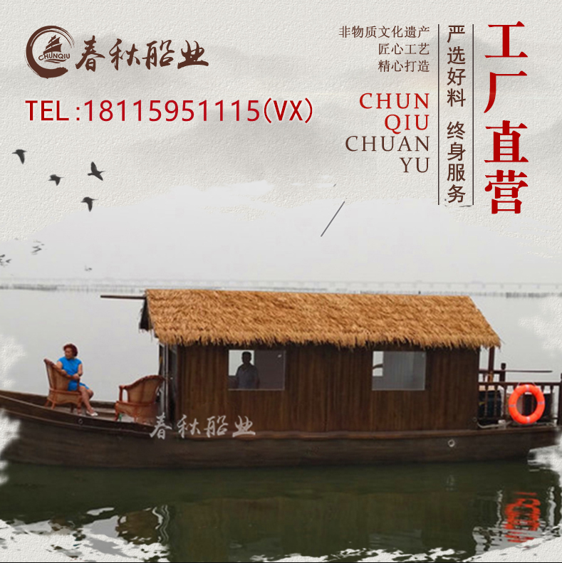 Water Sightseeing Tourist Folk Dormitory Boat House Guesthouse themed hotel Scenic scenic area Accommodation antique European-style wooden boat manufacturer