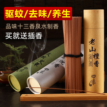 Anshen sandalwood incense agarwood Wormwood pan incense mosquito repellent incense line incense home mosquito repellent bedroom long-lasting aromatherapy to help sleep