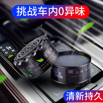 Air cleaning agent bathroom solid balm fragrance fragrance bedroom indoor deodorant home toilet deodorant aromatherapy