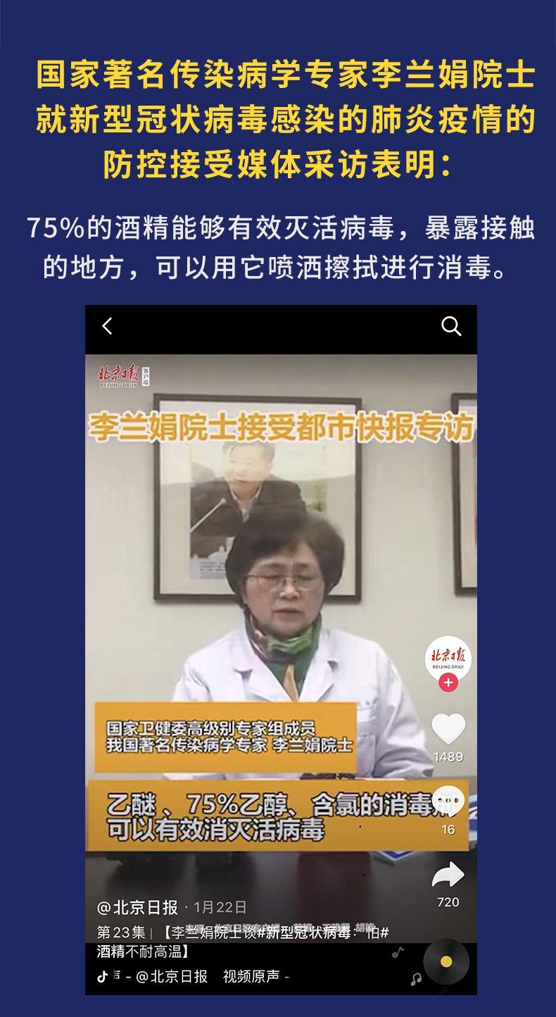 75度酒精消毒液 2.5L大桶装 图1