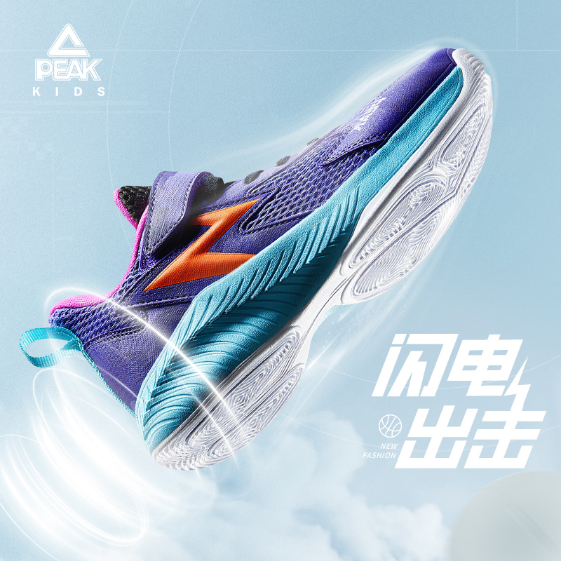 Peak Kidsren's Shoes, Kidsren's Basketball Shoes, Lightning Contrasting Color Shock-Absorbing Sneakers, Youth Practical Non-Slip and Wear-Resistant Sports Shoes