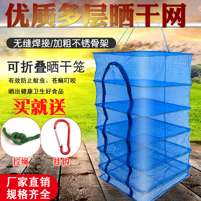 Drying Net for Fish, Anti-Fly Net for Home Use, Drying Net Bag, Net Cage for Drying Vegetables, Sweet Potatoes, Cured Meat, and Other Dry Goods Drying Net for Fish, Anti-Fly Net for Home Use, Drying Net Bag, Net Cage for Drying Vegetables, Sweet Potatoes, Cured Meat, and Other Dry Goods