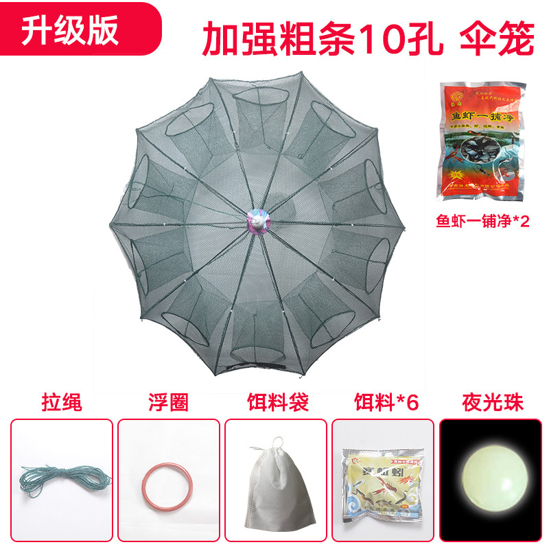 10. Клетка зонтика с толщиной кку 10 отверстий дает 6 приманки 2 упаковки и один арест .jpg