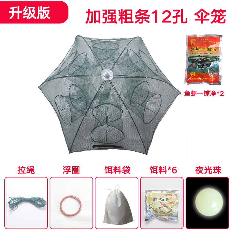 13. Sku-Rough Umbrella Cage 12 Pole для отправки 6 приманки 2 упаковки и один захват .jpg
